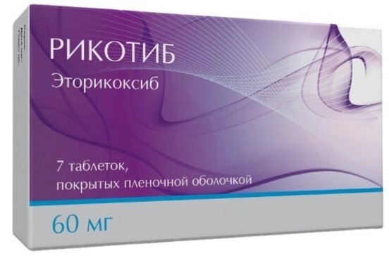 Купить Рикотиб таб 60 мг 7 шт (эторикоксиб) по выгодной цене в .