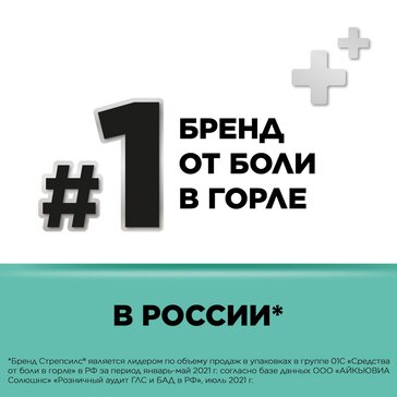 Купить стрепсилс с Ментолом и Эвкалиптом таблетки для рассасывания 24 ...