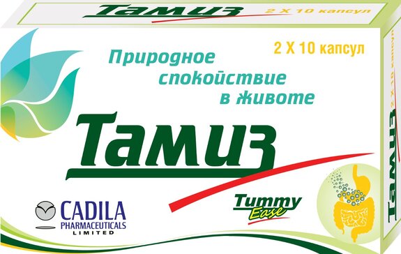 Тамиз капсулы отзывы