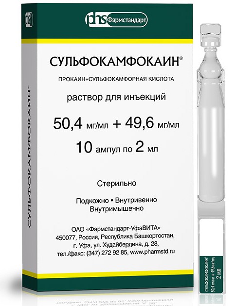 Сульфокамфокаин уколы внутримышечно инструкция. Сульфокамфокаин амп. 2мл №10. Сульфокамфокаин амп. 10% 2мл №10. Сульфокамфокаин р-р д/ин. 10% 2мл №10. Сульфокамфокаин 10% 2мл n10 р-р д/инъекций Фармстандарт-УФАВИТА.