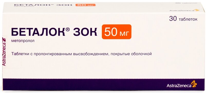 Беталок зок 50 фото таблетки