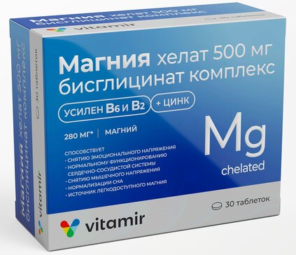 Купить магния хелат бисглицинат комплекс с витаминами В6, В2, Цинком ...