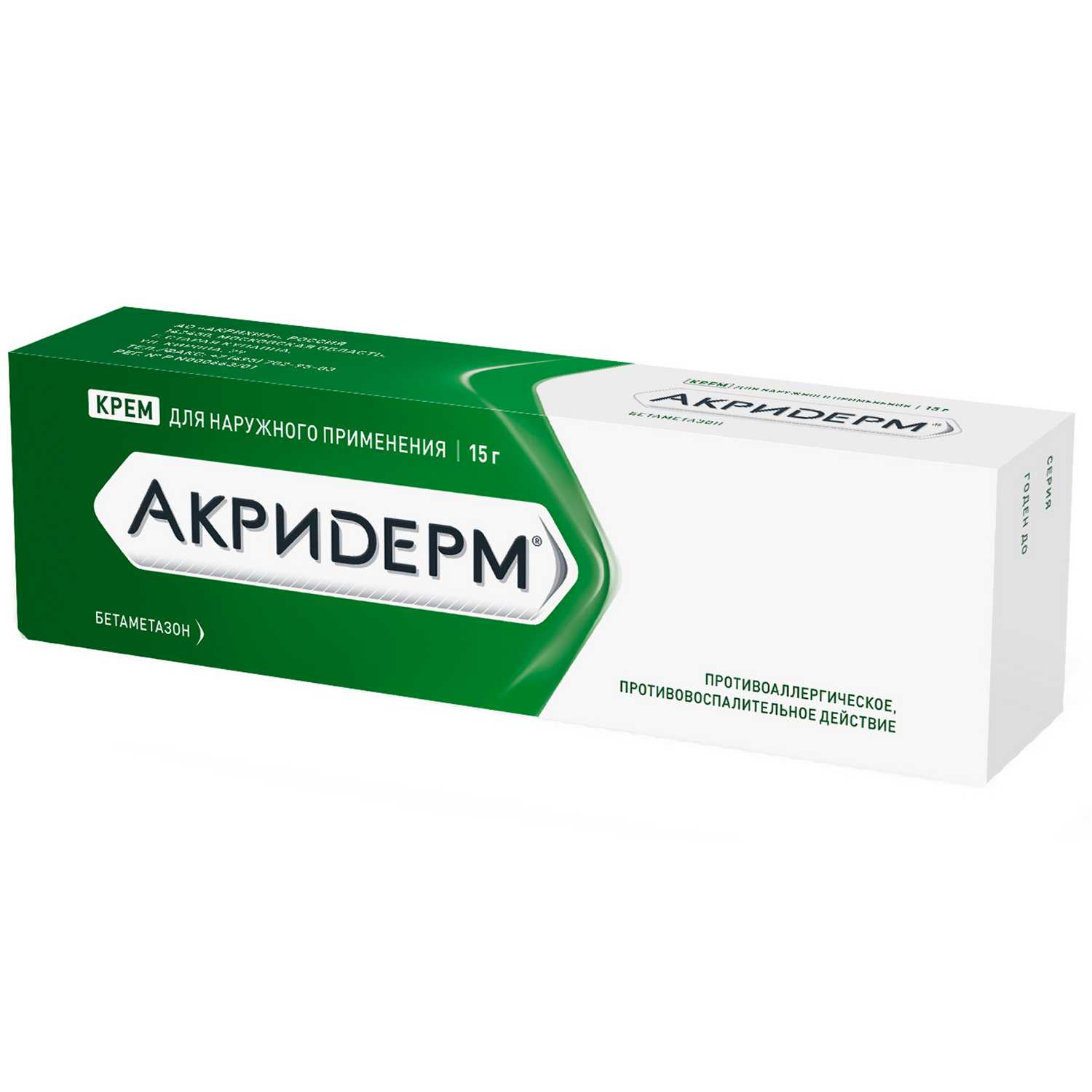 Купить Акридерм крем для наружн.прим-я 0.05% 15г (бетаметазон) по .