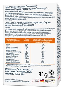 Купить доппельгерц актив капс. женьшень + таурин 30 шт от 647 руб. в ...
