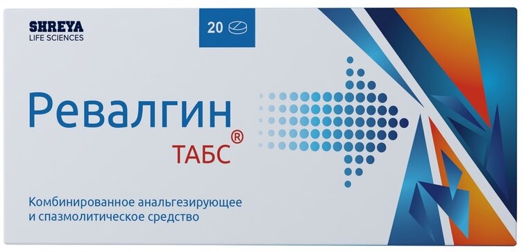 Купить ревалгин табс таб 20 шт (метамизол натрия+питофенон+фенпивериния ...