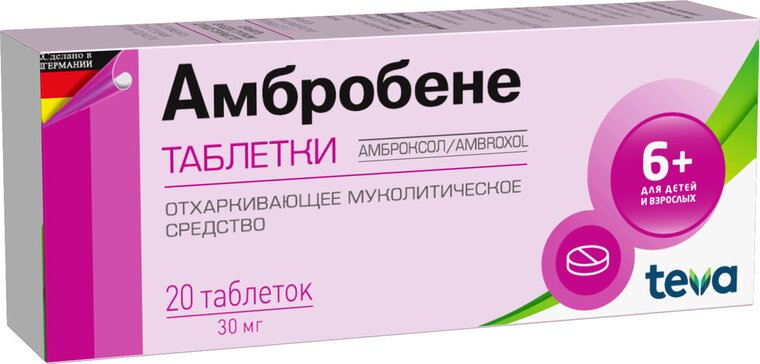 Амброксол сироп – инструкция по применению для детей