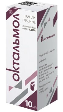 Актипол Глазные Капли Купить В Челябинске