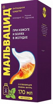 Купить мальвацид суспензия для приема внутрь 170 мл (алгелдрат+магния ...
