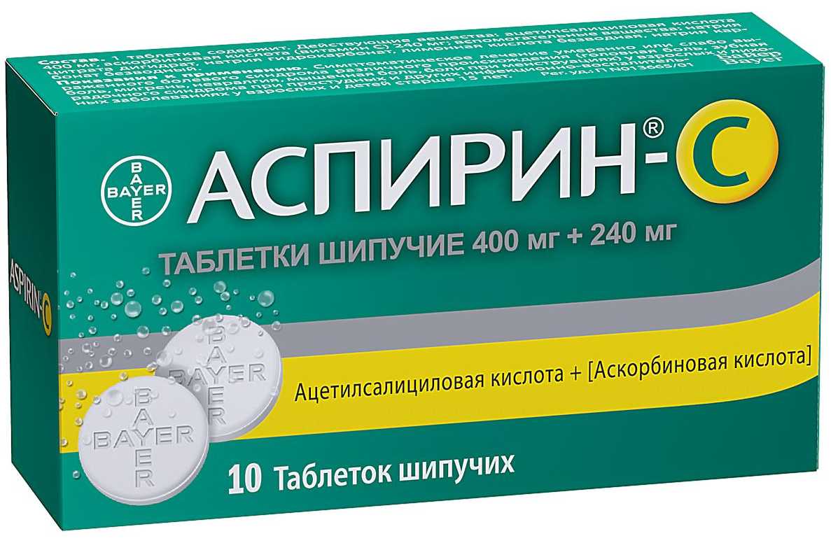 Купить Аспирин-С от простуды таб шип 10 шт (ацетилсалициловая кислота .