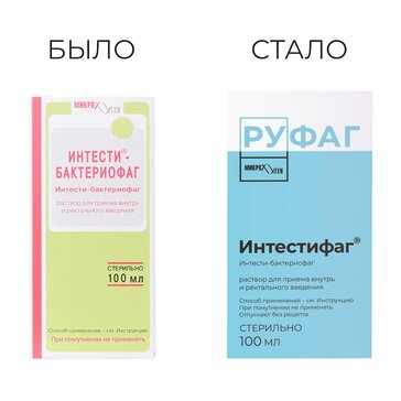 Купить интестифаг раствор для приема внутрь и ректального введения 100 ...