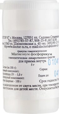 Купить магнезиум фосфорикум с200 гранулы гомеопатические 5г от 315 руб ...