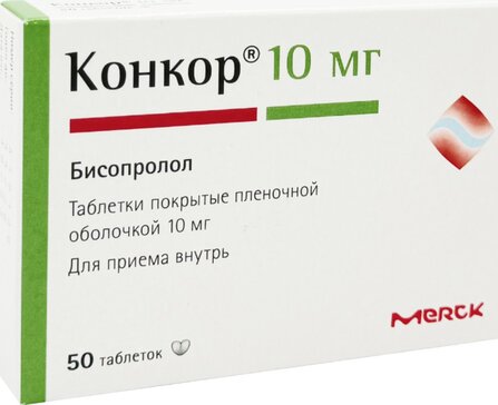 Конкор 5 Мг Купить В Екатеринбурге