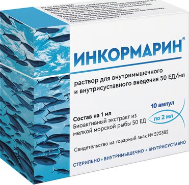 Купить инкормарин раствор 50 ЕД/мл 2 мл амп 10 шт для внутримышечного и ...