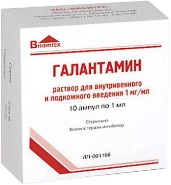 Галантамин 8 Мг Купить
