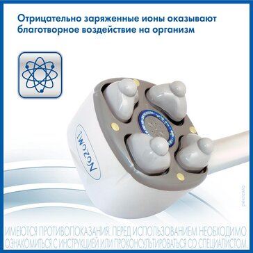 Купить медицинский массажер Nozomi MH-103 с ионизатором от 4828 руб. в ...