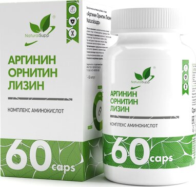 Купить аргинин Орнитин Лизин Naturalsupp капс 60 шт от 417 руб. в ...