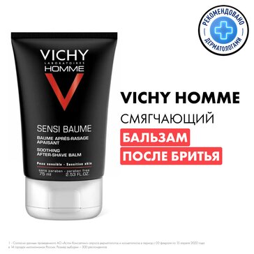 Купить vICHY HOMME Sensi Baume Смягчающий бальзам после бритья, 75 мл ...