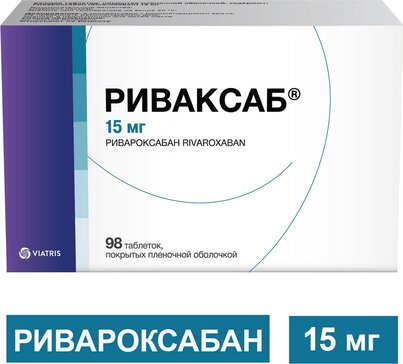 Купить риваксаб таб 15 мг 98 шт (ривароксабан) в городе Москва и ...