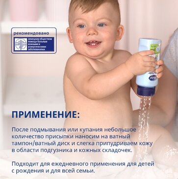 Купить bubchen Присыпка детская 100 г от 665 руб. в городе Пойковский в ...