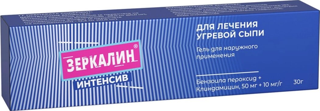 Купить зеркалин интенсив гель 30 г (бензоила пероксид+клиндамицин) от ...