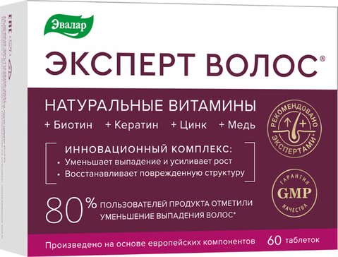 Купить шалфей эвалар таб для рассасывания 20 шт (растительный состав ...