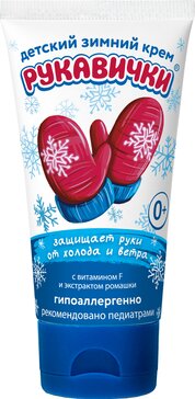 Морозко Крем Для Рук Купить