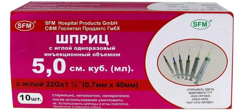 Купить шприц 5 мл SFM с иглой 22G 10 шт от 170 руб. в городе Москва и ...