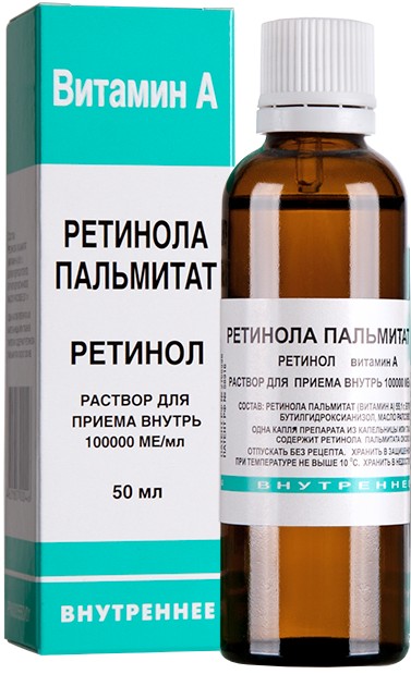 Купить Ретинола пальмитат Витамин А раствор 100 000 МЕ/мл 50 мл .