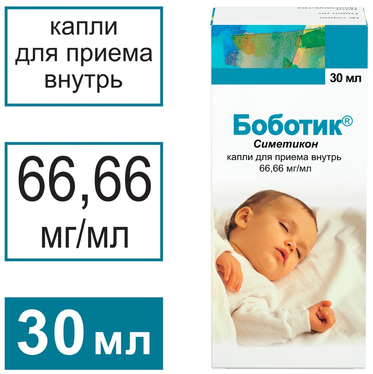 Колиф от коликов. Боботик капли 66,66мг/мл 30мл. Боботик от коликов. Боботик для новорожденных от коликов. Боботик капли для приема внутрь.