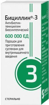 Купить Бициллин 5 В Минске Октябрьский Район