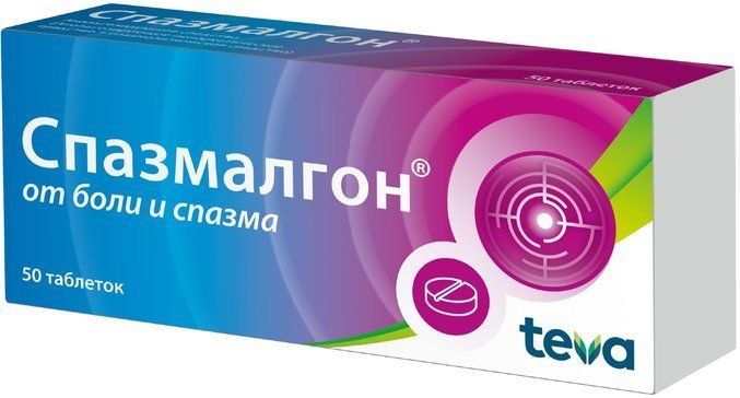 Купить Спазмалгон таб 50 шт (метамизол натрия+питофенон+фенпивериния ...