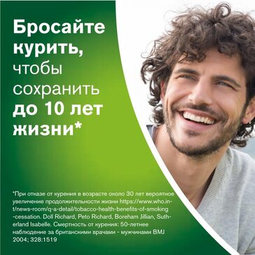 Купить Никоретте Никотиновый пластырь от курения 25 мг/16 ч 7 шт ...