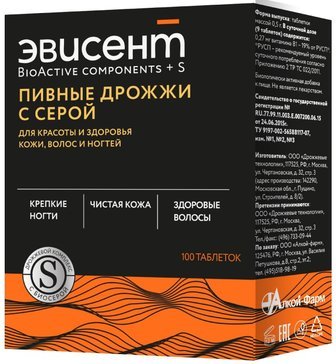 Купить пивные дрожжи с серой Эвисент таб 100 шт от 254 руб. в городе ...