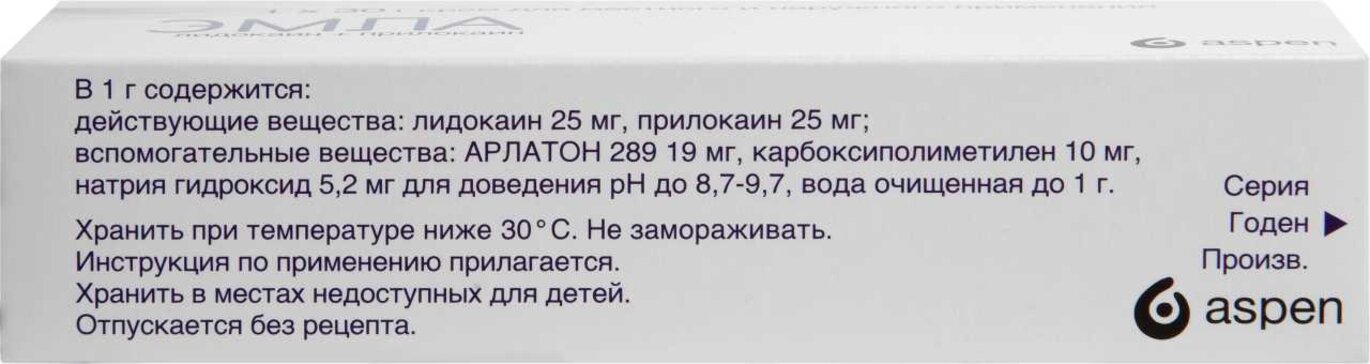 Купить Эмла крем 30 г (лидокаин+прилокаин) по выгодной цене в ближайшей .