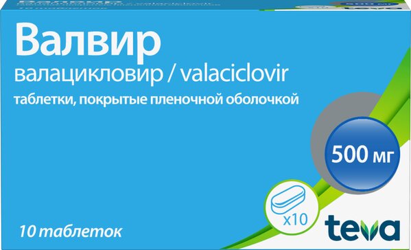 Валвир 500 Купить В Москве 10 Таблеток