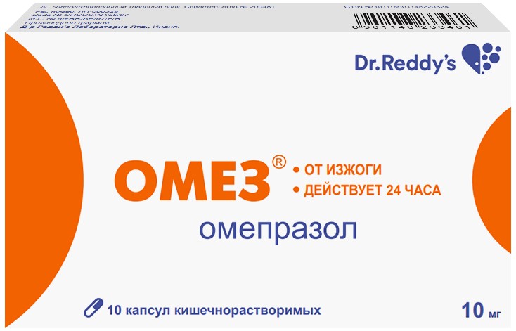 Купить Омез капс 10мг 10 шт (омепразол) по выгодной цене в ближайшей ...