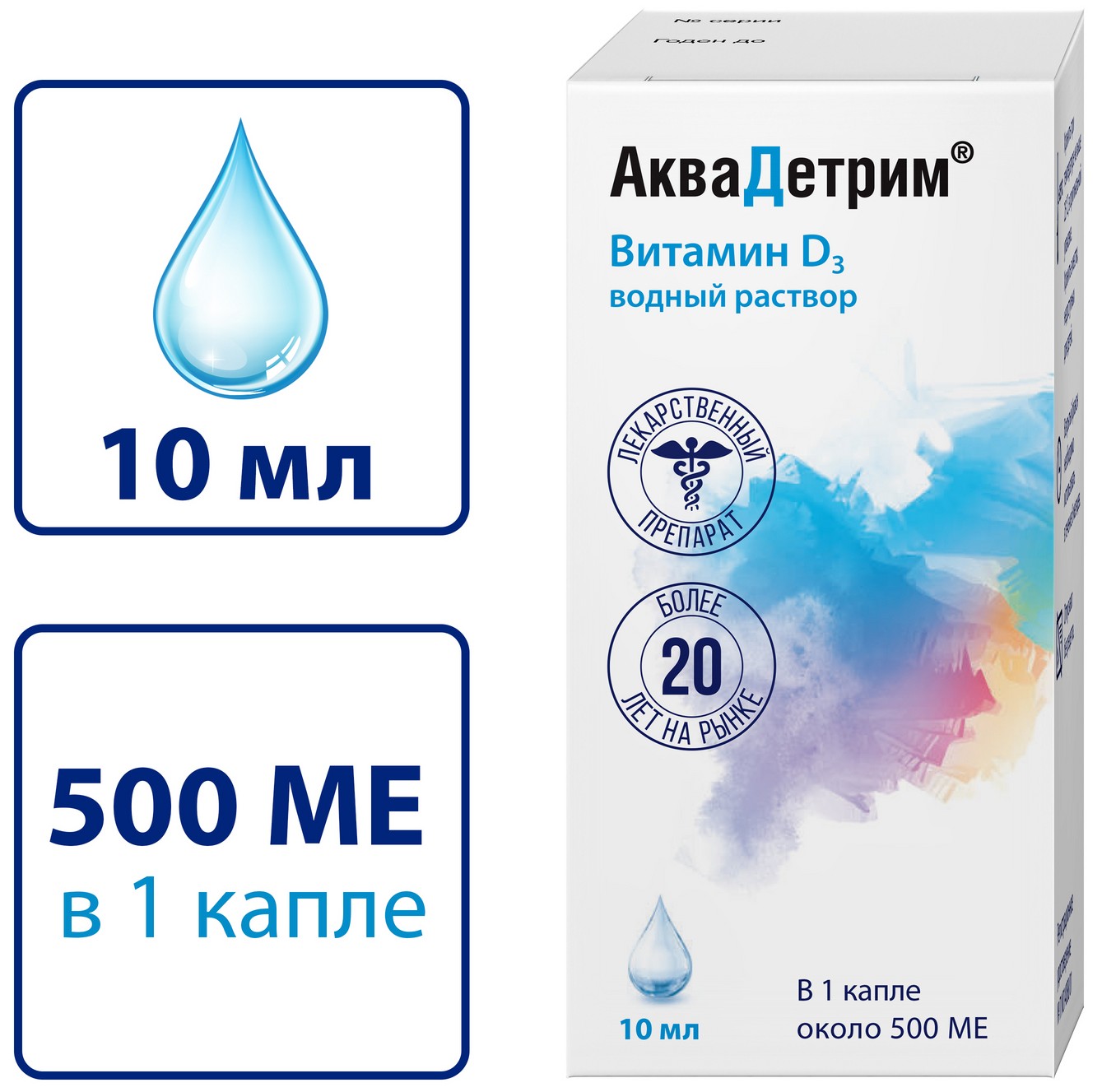 Купить аквадетрим, витамин Д, капли для приема внутрь 15000 МЕ/мл 10 мл ...