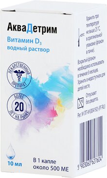 Купить аквадетрим, витамин Д, капли для приема внутрь 15000 МЕ/мл 10 мл ...