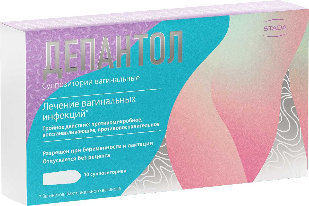Купить Депантол суппозитории вагинальные 10 шт (декспантенол .