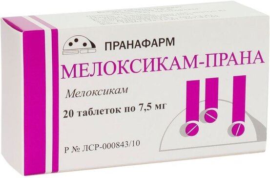 Мелоксикам прана от чего. Мелоксикам прана таблетки.