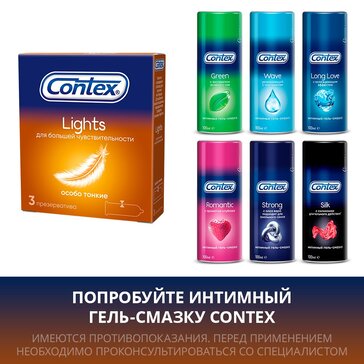 Купить Презервативы ультратонкие Contex Lights 3 шт по выгодной цене в ...