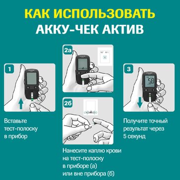 Как сбросить память глюкометра акку чек актив