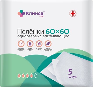 Купить Клинса Пеленки для взрослых впитывающие одноразовые 60х60 см 5 ...
