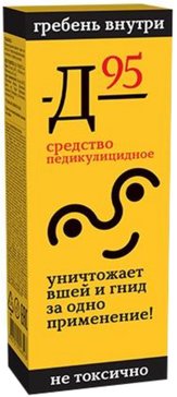Купить 911 Средство педикулицидное Д-95 10 мл пак 3 шт (диметикон) от ...