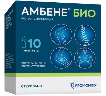 Купить аМБЕНЕ Био раствор для инъекций 1мл амп 10 шт (экстракт ...