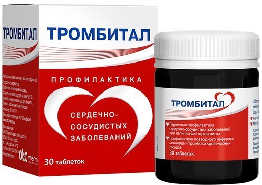Купить Тромбитал для профилактики тромбозов 75 мг+15.2 мг таб 30 шт .