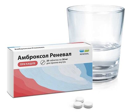 Амброксол-Алси таб 30мг N30 | Я+аптека