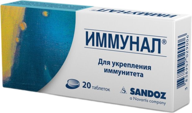 Иммунал Таблетки Купить В Спб