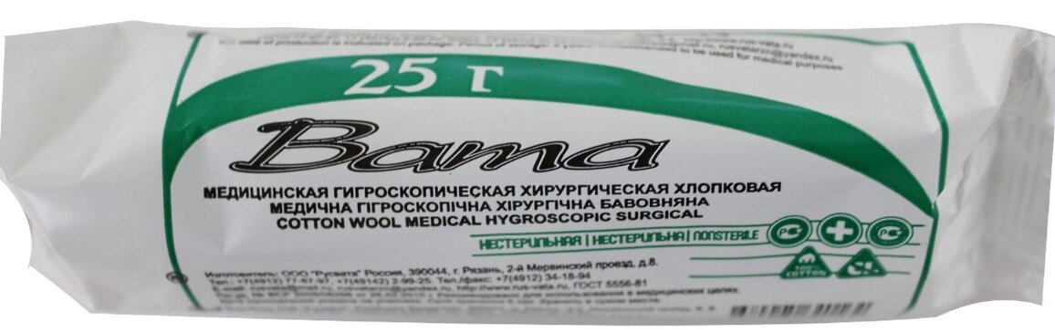 Вата аптека. Вата хирургическая нестерильная 25г {русвата ООО}. Вата гигроскопическая русвата. Вата хирургическая нестерильная хлопковая КТРУ 21.20.24.150-00000090.