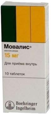 Купить мовалис таб 15 мг 10 шт (мелоксикам) от 682 руб. в городе Москва ...